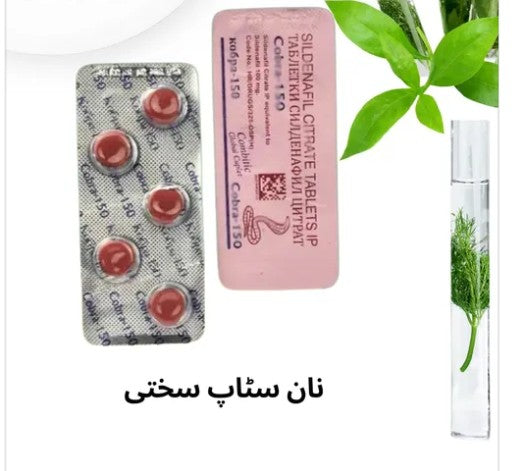 Bl@ck Cobr@ 150mg pack of3x 15 tablet